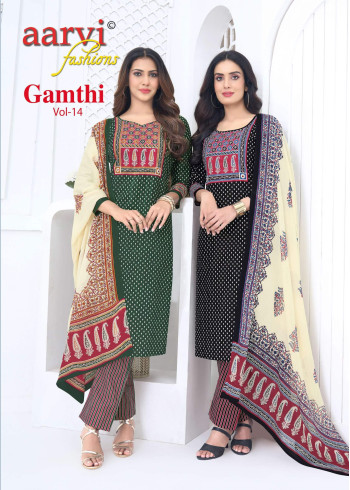 Aarvi Gamthi Vol 14