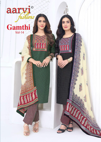 Aarvi Gamthi Vol 14