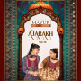 Mayur Ajarakh Vol 12