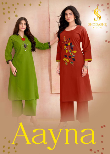 Shodashe Aayna