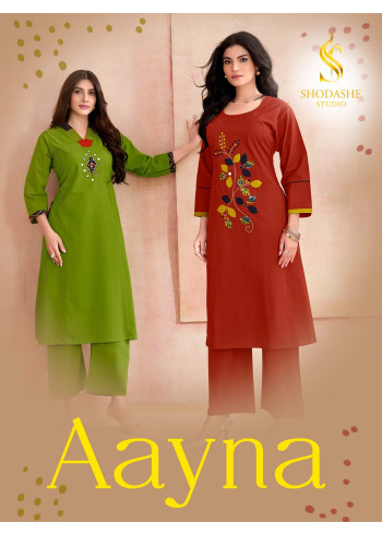Shodashe Aayna