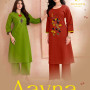 Shodashe Aayna