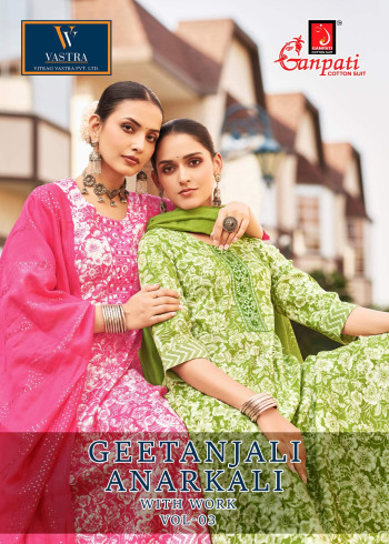 Ganpati Geetanjali Vol 4