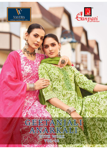 Ganpati Geetanjali Vol 4